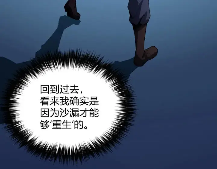 《全民末日：我，病毒君王》第11话 末日降临图59