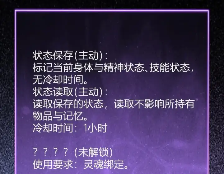 《全民末日：我，病毒君王》第11话 末日降临图62
