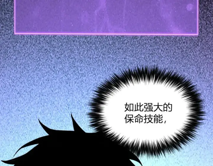 《全民末日：我，病毒君王》第11话 末日降临图63