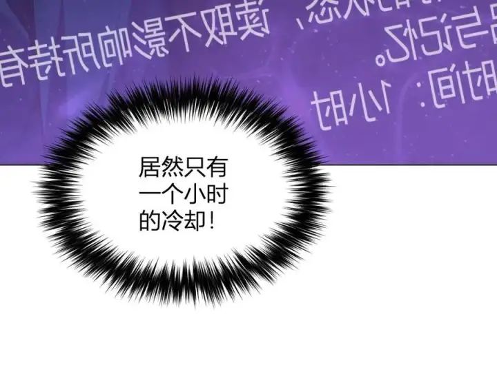 《全民末日：我，病毒君王》第11话 末日降临图66