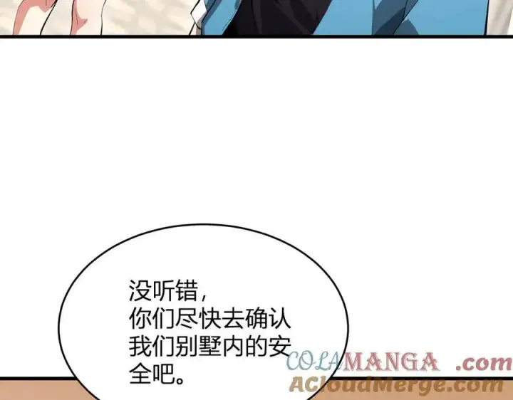 《全民末日：我，病毒君王》第11话 末日降临图69