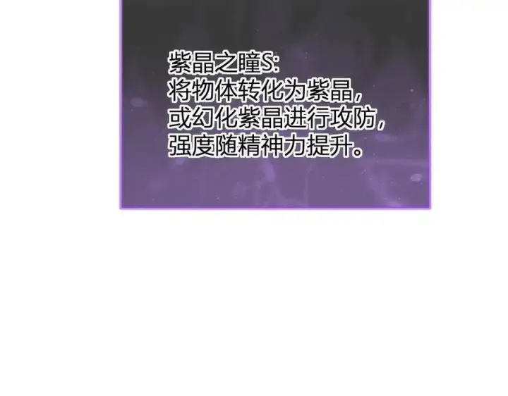 《全民末日：我，病毒君王》第11话 末日降临图82