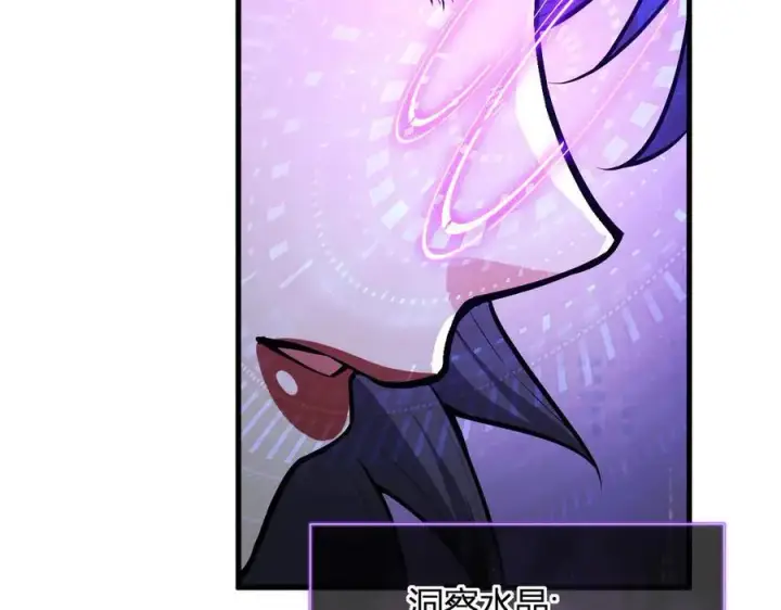 《全民末日：我，病毒君王》第11话 末日降临图84