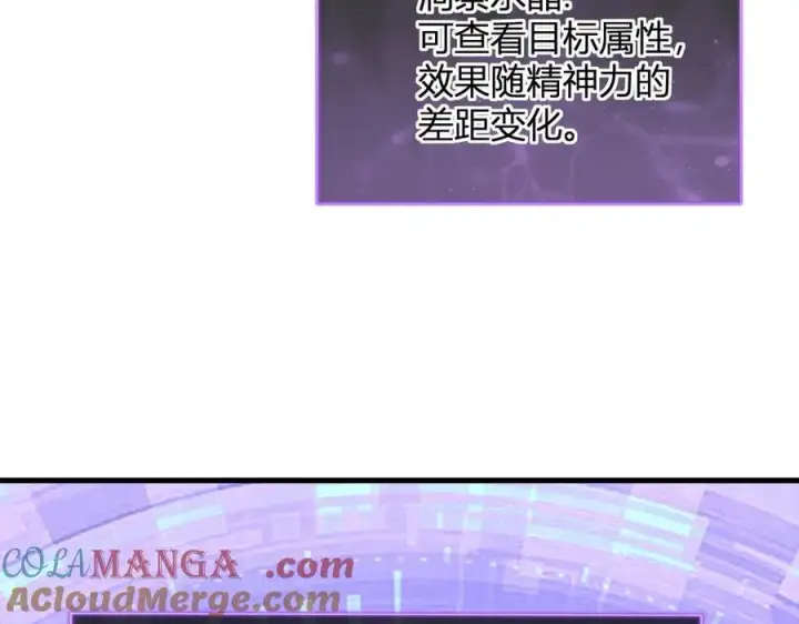 《全民末日：我，病毒君王》第11话 末日降临图85