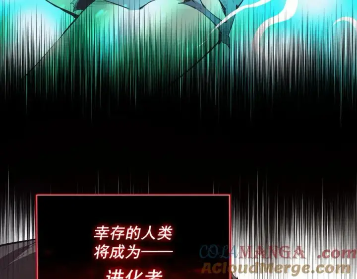 《全民末日：我，病毒君王》第11话 末日降临图9