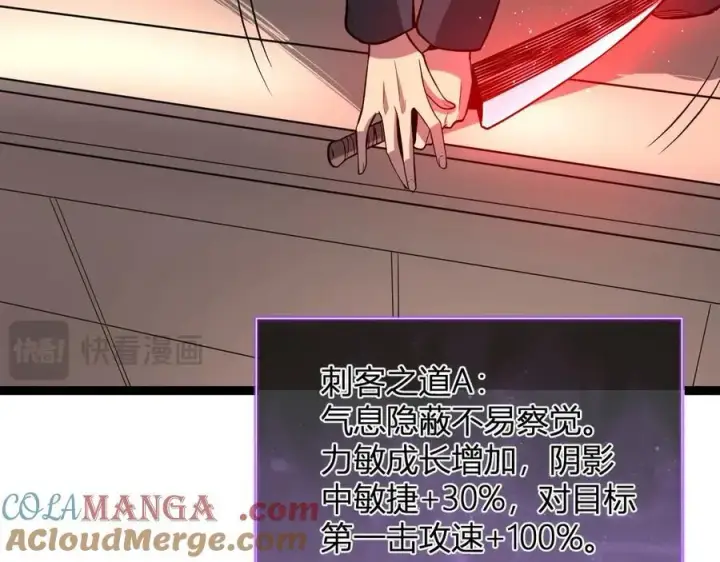 《全民末日：我，病毒君王》第11话 末日降临图97