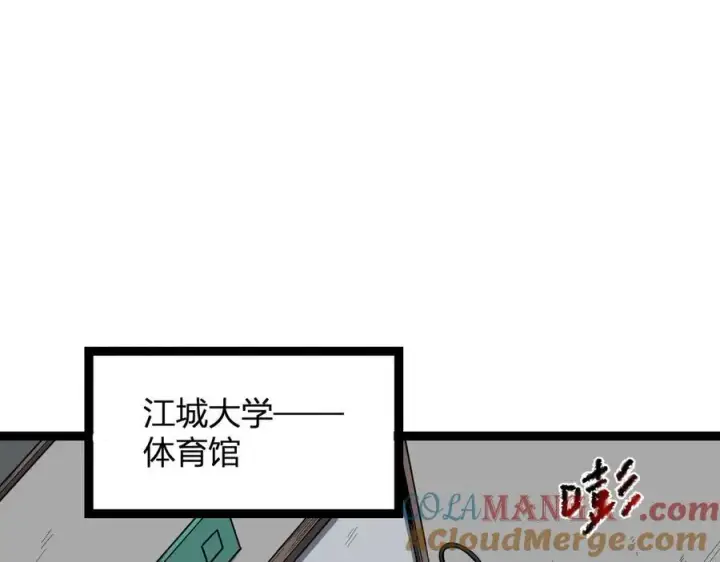 《全民末日：我，病毒君王》第12话 完成交易图101