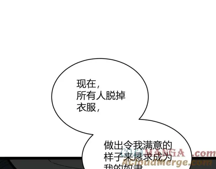 《全民末日：我，病毒君王》第12话 完成交易图109