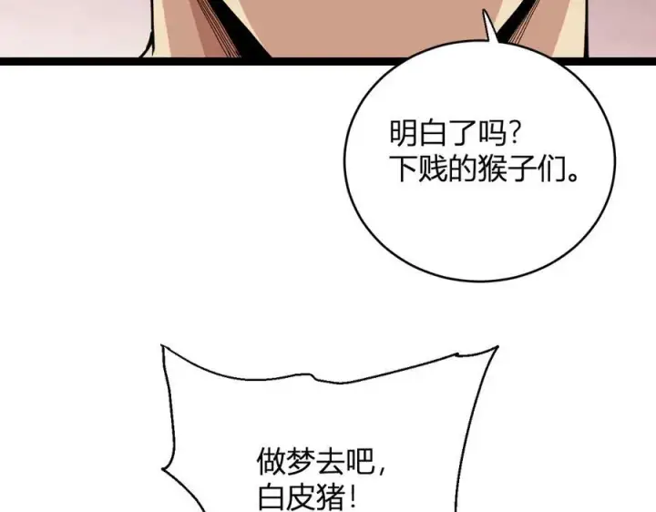 《全民末日：我，病毒君王》第12话 完成交易图115