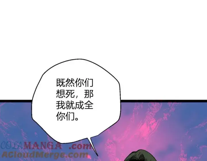 《全民末日：我，病毒君王》第12话 完成交易图117