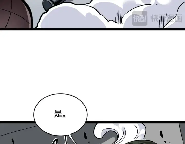 《全民末日：我，病毒君王》第12话 完成交易图138