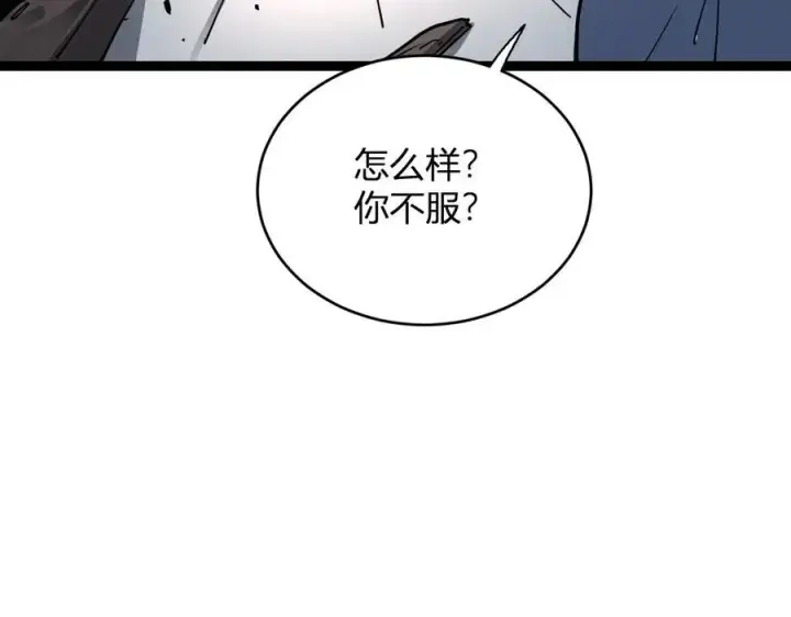 《全民末日：我，病毒君王》第12话 完成交易图140