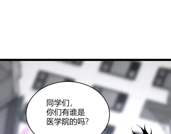 《全民末日：我，病毒君王》第12话 完成交易图154