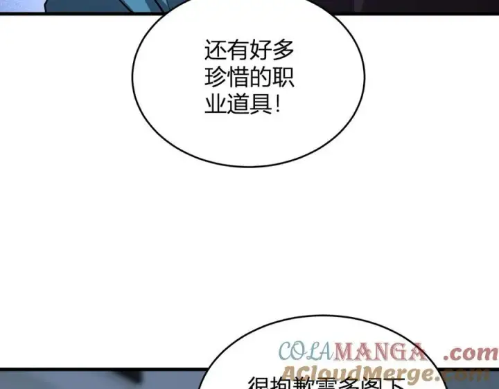 《全民末日：我，病毒君王》第12话 完成交易图17