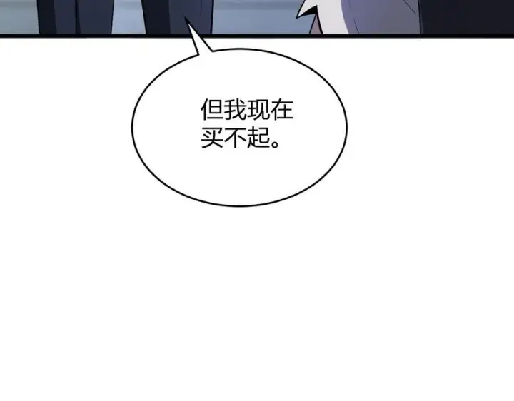 《全民末日：我，病毒君王》第12话 完成交易图20
