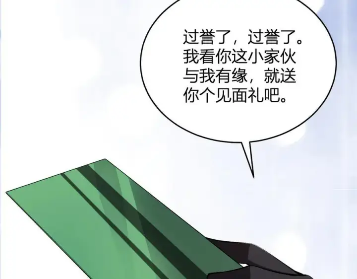 《全民末日：我，病毒君王》第12话 完成交易图3