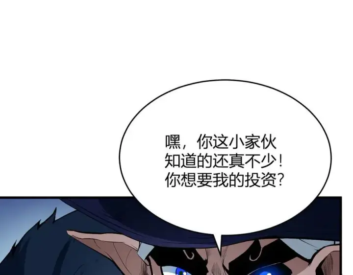 《全民末日：我，病毒君王》第12话 完成交易图31