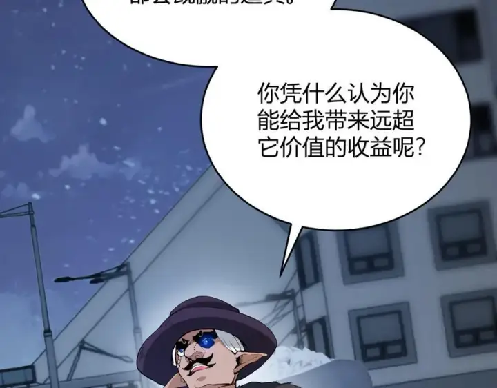 《全民末日：我，病毒君王》第12话 完成交易图35