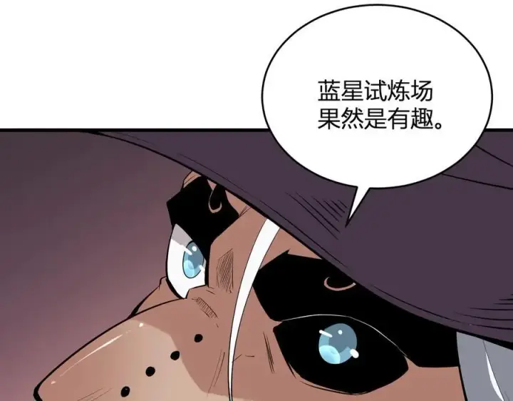 《全民末日：我，病毒君王》第12话 完成交易图50