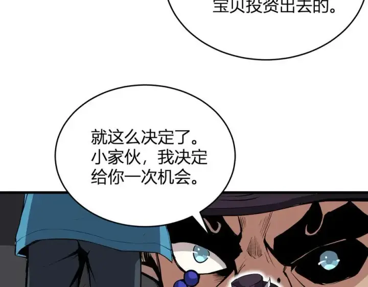《全民末日：我，病毒君王》第12话 完成交易图52