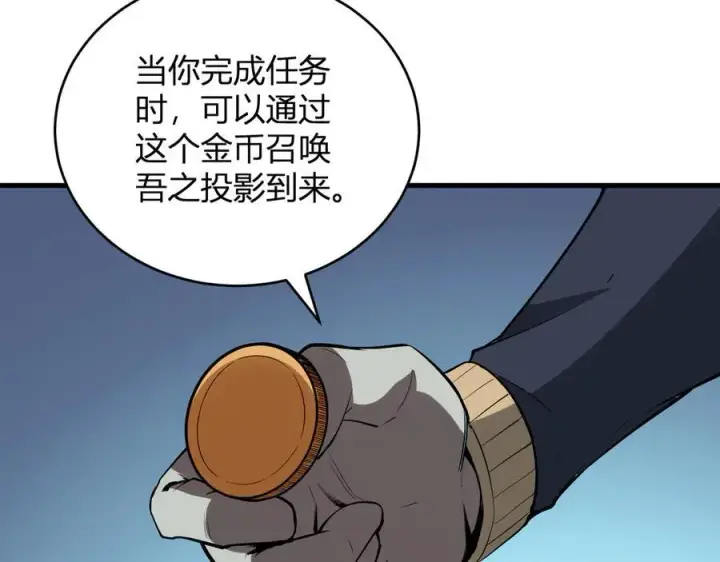 《全民末日：我，病毒君王》第12话 完成交易图66