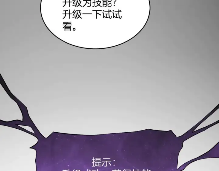 《全民末日：我，病毒君王》第13话 焚化炉内的副本图103