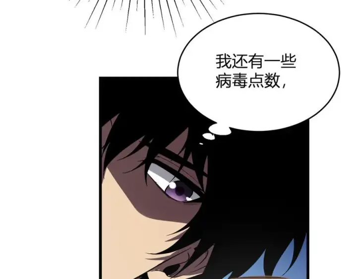 《全民末日：我，病毒君王》第13话 焚化炉内的副本图114
