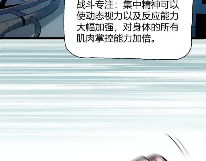 《全民末日：我，病毒君王》第13话 焚化炉内的副本图120