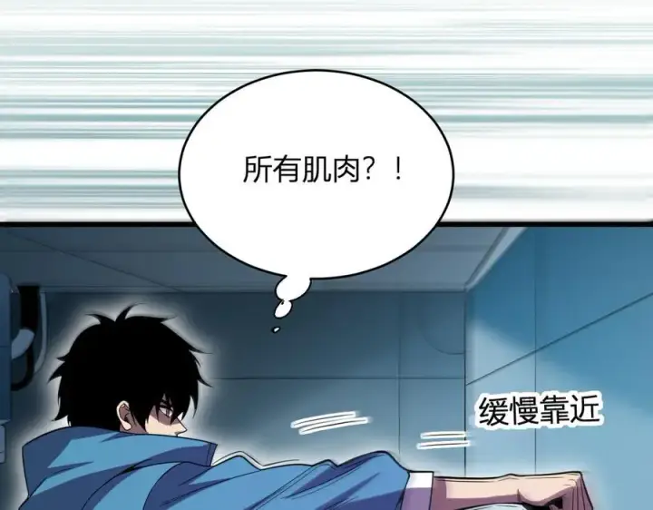《全民末日：我，病毒君王》第13话 焚化炉内的副本图122