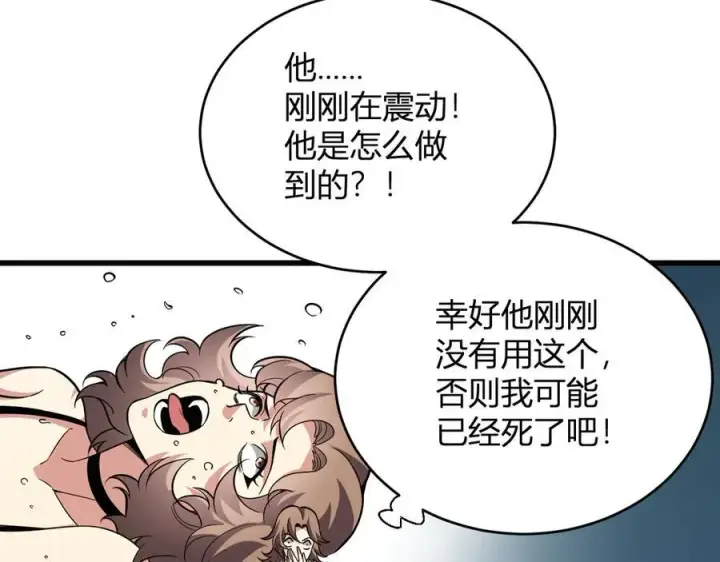 《全民末日：我，病毒君王》第13话 焚化炉内的副本图128