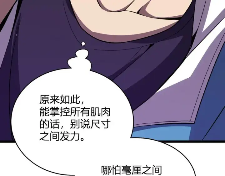 《全民末日：我，病毒君王》第13话 焚化炉内的副本图131