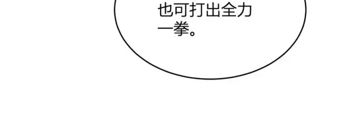 《全民末日：我，病毒君王》第13话 焚化炉内的副本图132