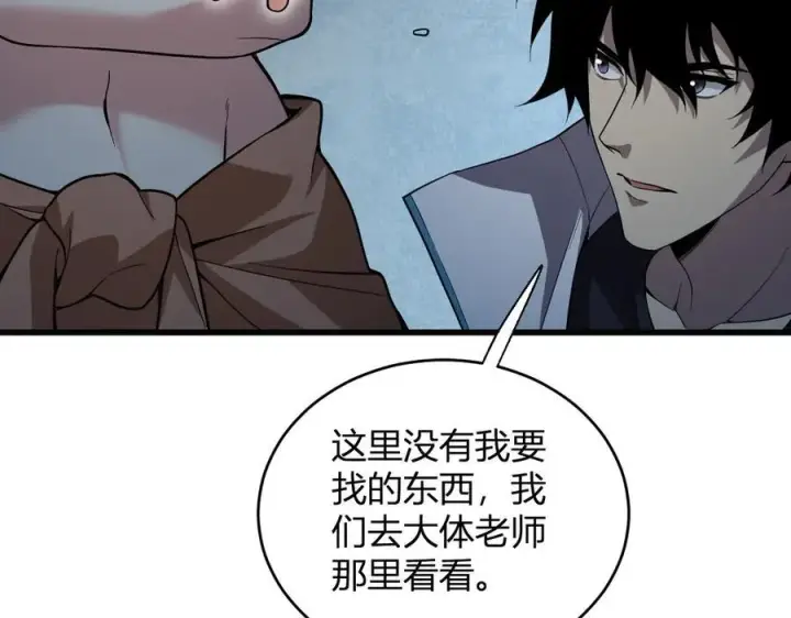 《全民末日：我，病毒君王》第13话 焚化炉内的副本图135
