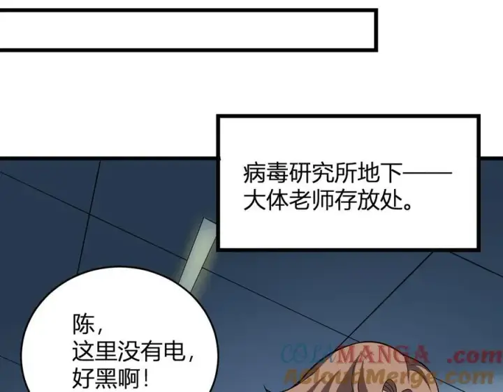 《全民末日：我，病毒君王》第13话 焚化炉内的副本图137