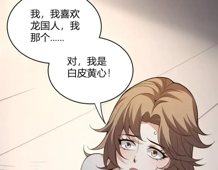 《全民末日：我，病毒君王》第13话 焚化炉内的副本图14