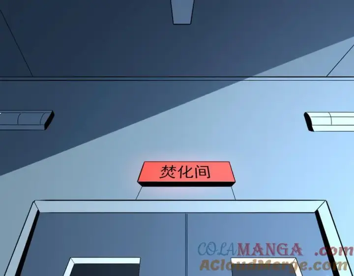 《全民末日：我，病毒君王》第13话 焚化炉内的副本图141