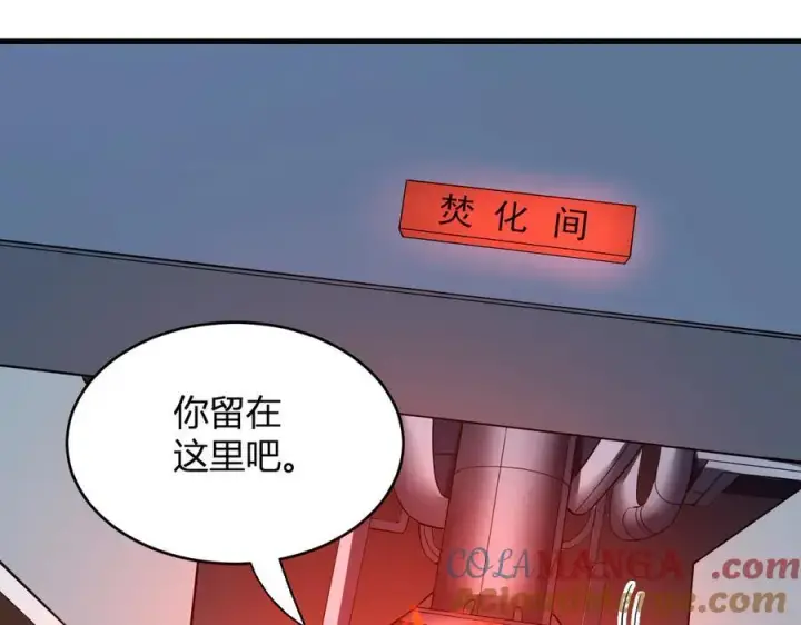 《全民末日：我，病毒君王》第13话 焚化炉内的副本图145