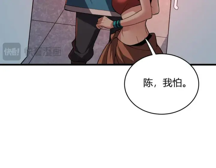 《全民末日：我，病毒君王》第13话 焚化炉内的副本图147