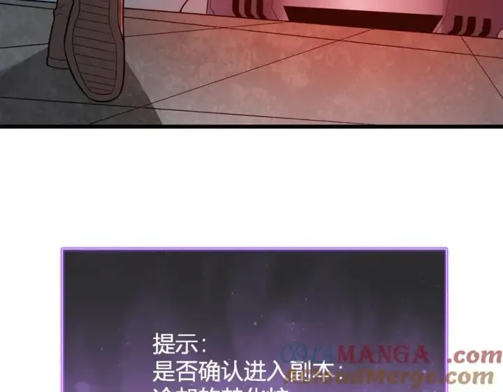 《全民末日：我，病毒君王》第13话 焚化炉内的副本图149
