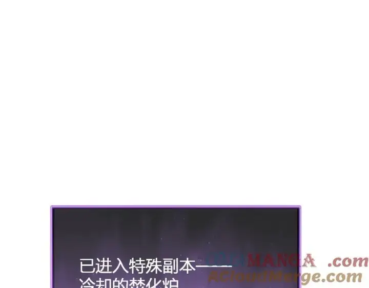 《全民末日：我，病毒君王》第13话 焚化炉内的副本图153