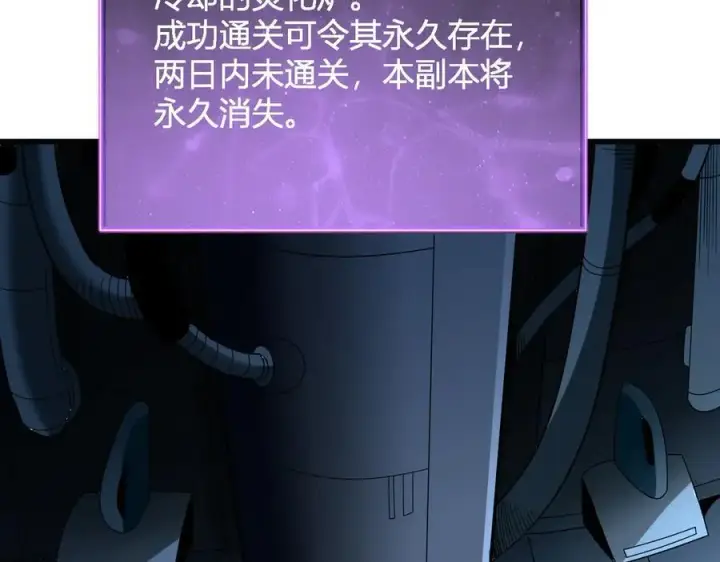 《全民末日：我，病毒君王》第13话 焚化炉内的副本图154