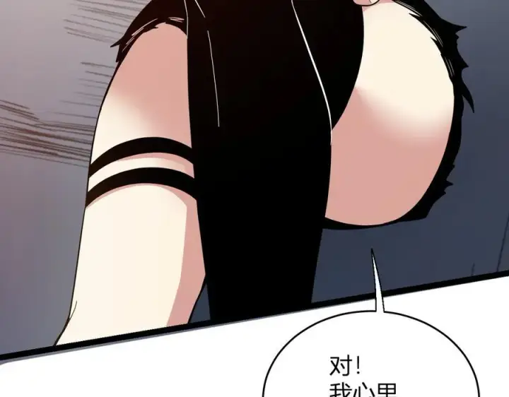 《全民末日：我，病毒君王》第13话 焚化炉内的副本图16