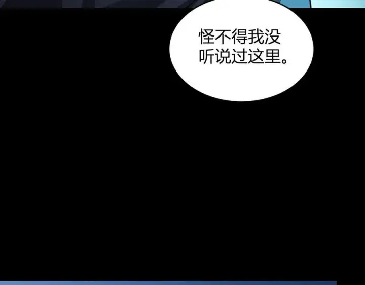 《全民末日：我，病毒君王》第13话 焚化炉内的副本图160
