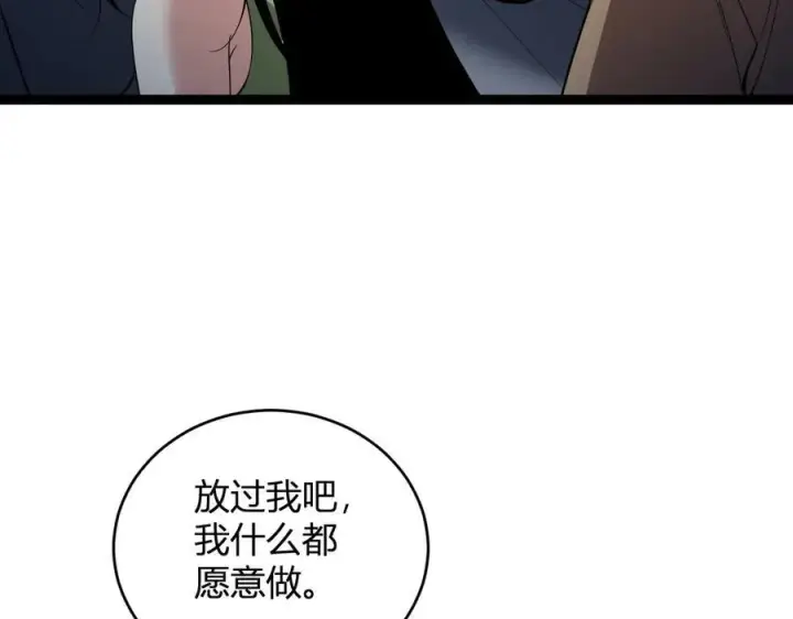《全民末日：我，病毒君王》第13话 焚化炉内的副本图19
