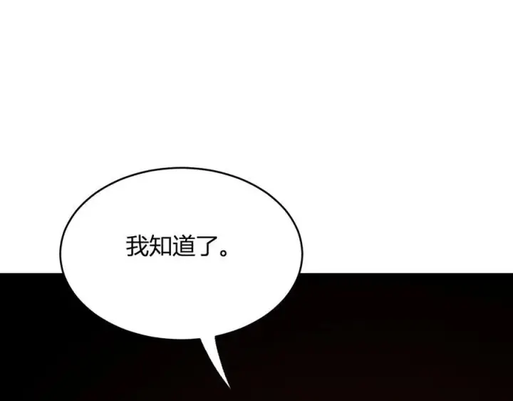 《全民末日：我，病毒君王》第13话 焚化炉内的副本图22
