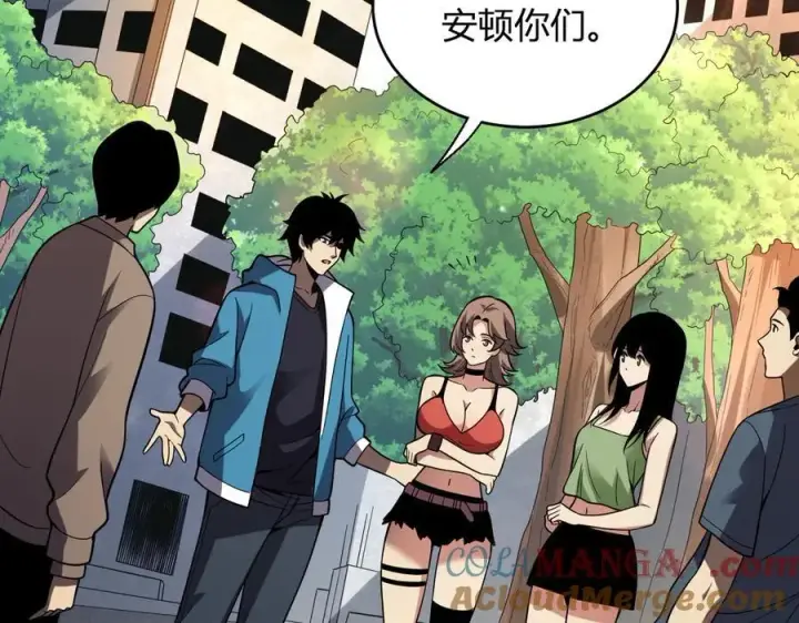 《全民末日：我，病毒君王》第13话 焚化炉内的副本图29