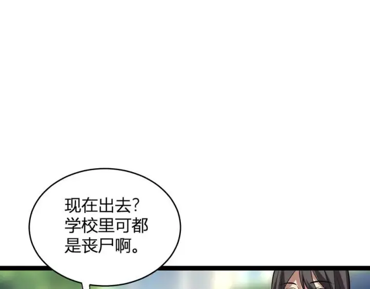 《全民末日：我，病毒君王》第13话 焚化炉内的副本图31