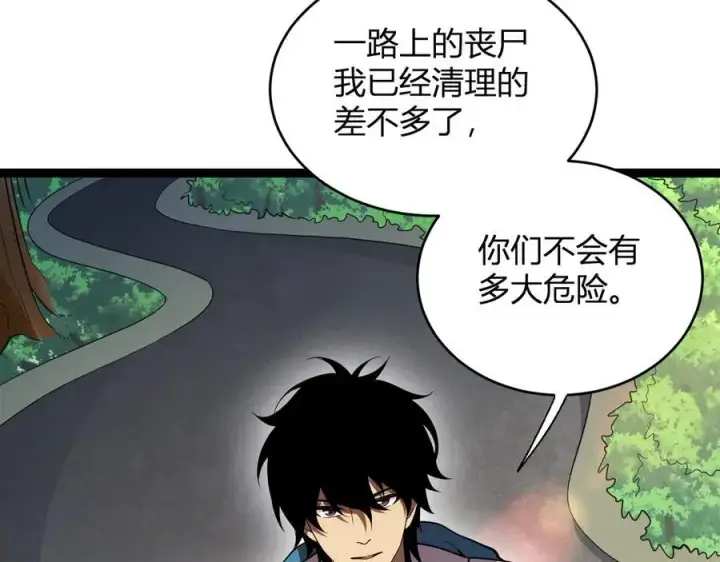 《全民末日：我，病毒君王》第13话 焚化炉内的副本图34