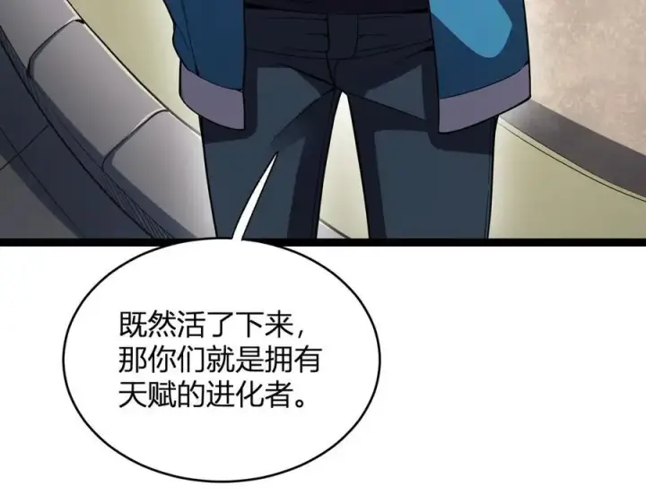 《全民末日：我，病毒君王》第13话 焚化炉内的副本图36