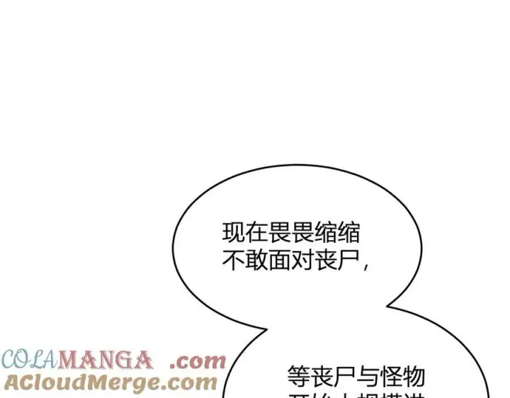 《全民末日：我，病毒君王》第13话 焚化炉内的副本图37